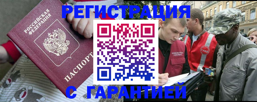 временная регистрация адрес в Истре