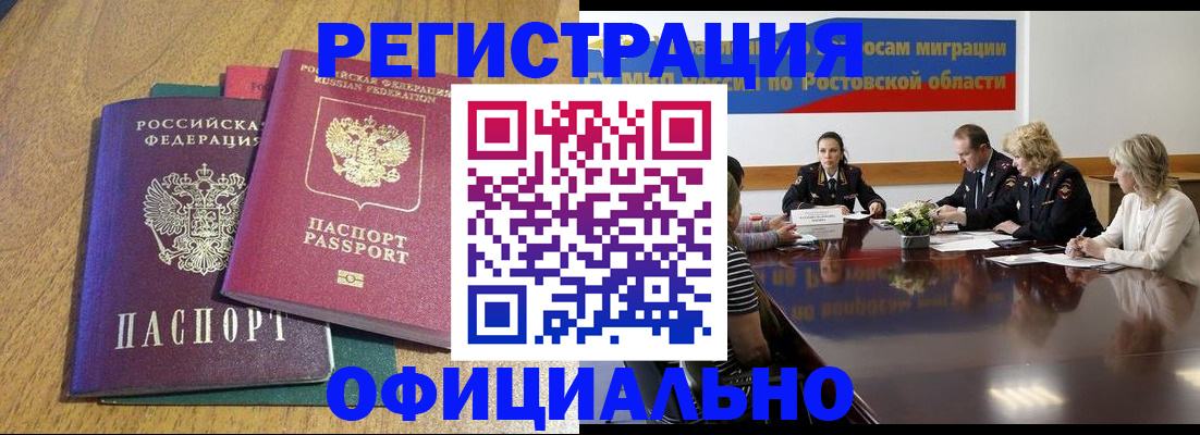 прописка поиск в Истре