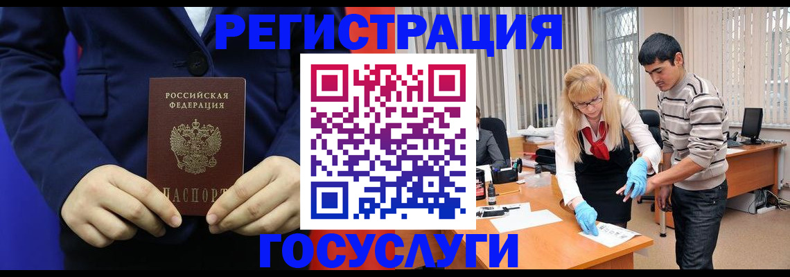 временная регистрация законно в Истре